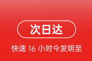 白莲空运航空货运 航空货运